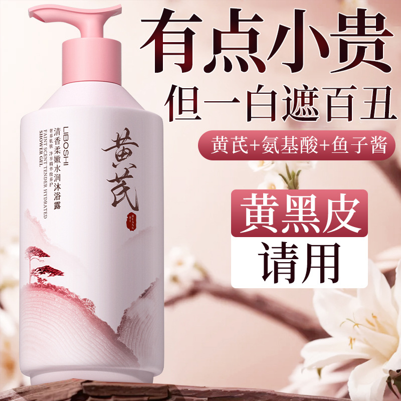 Astragalus Body Wash Huishoude - Perfume Fragrance Moisturizer recensie en prijs