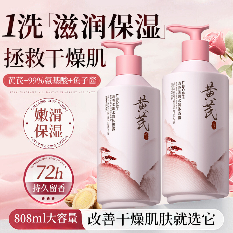 Astragalus Body Wash Huishoude - Perfume Fragrance Moisturizer recensie en prijs