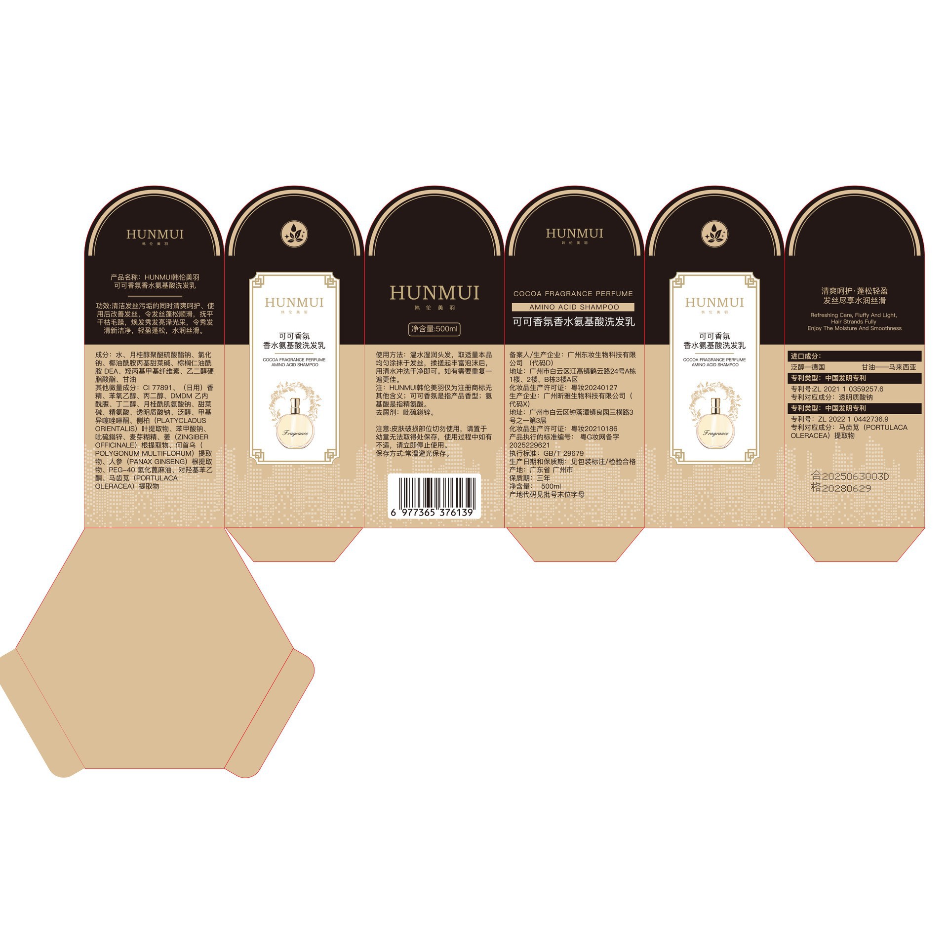 Cacao-geurende parfum-aminozuu - Perfume Fragrance Shampoo recensie en prijs