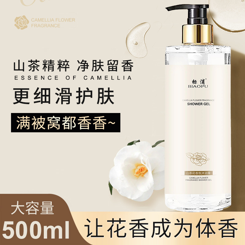 Camellia Shampoo Oliecontrole  - Perfume Fragrance Shampoo recensie en prijs