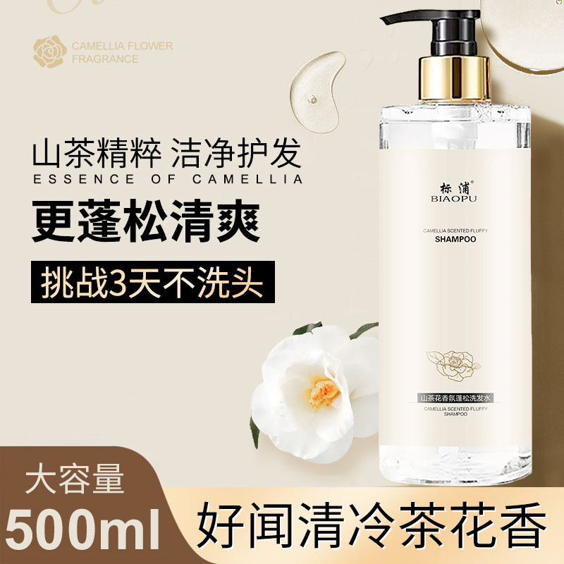 Camellia Shampoo Oliecontrole  - Perfume Fragrance Shampoo recensie en prijs